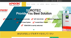 Desktop Screenshot of japanese.uninterrupted-power-supply.com